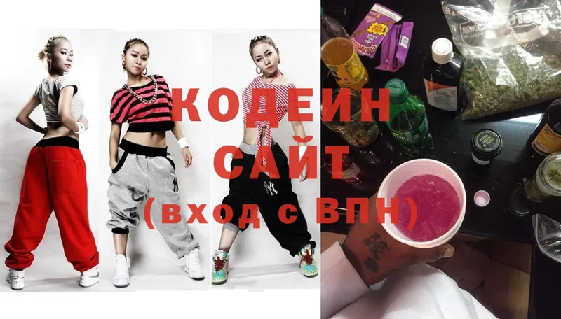 МЕГА вход  наркошоп  Сосновка  Кодеин Purple Drank 